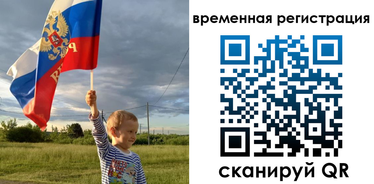 прописка ребенка в Великом Устюге